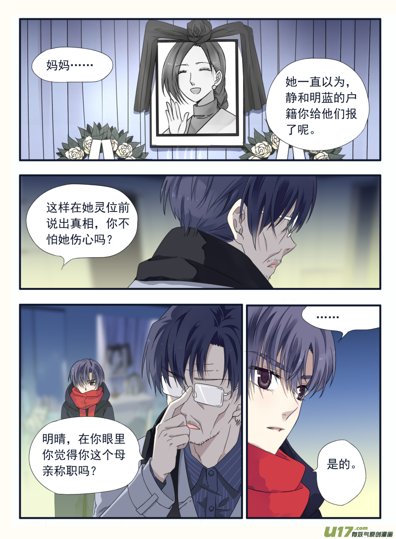 第46话 摊牌020