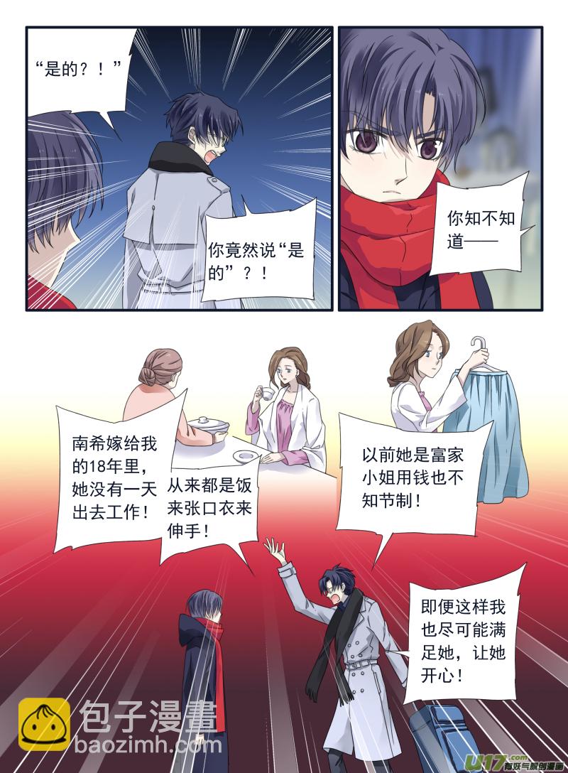 第46话 摊牌021