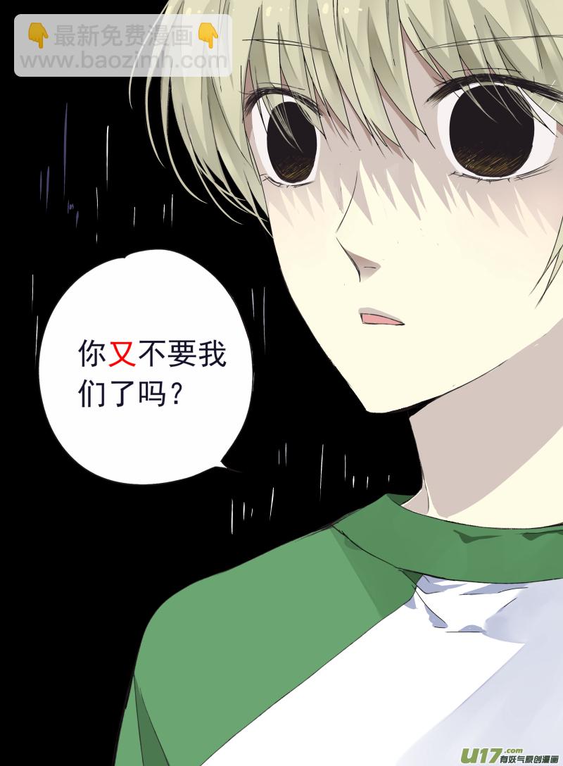 第46话 摊牌0210