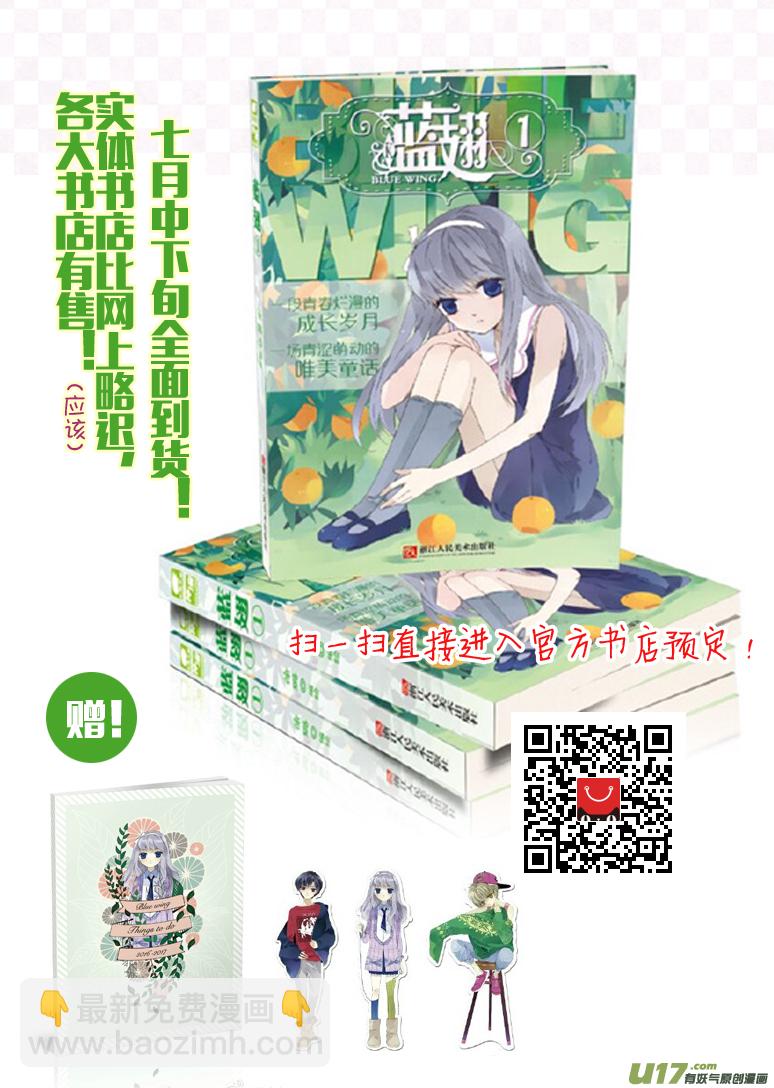 第46话 摊牌0211