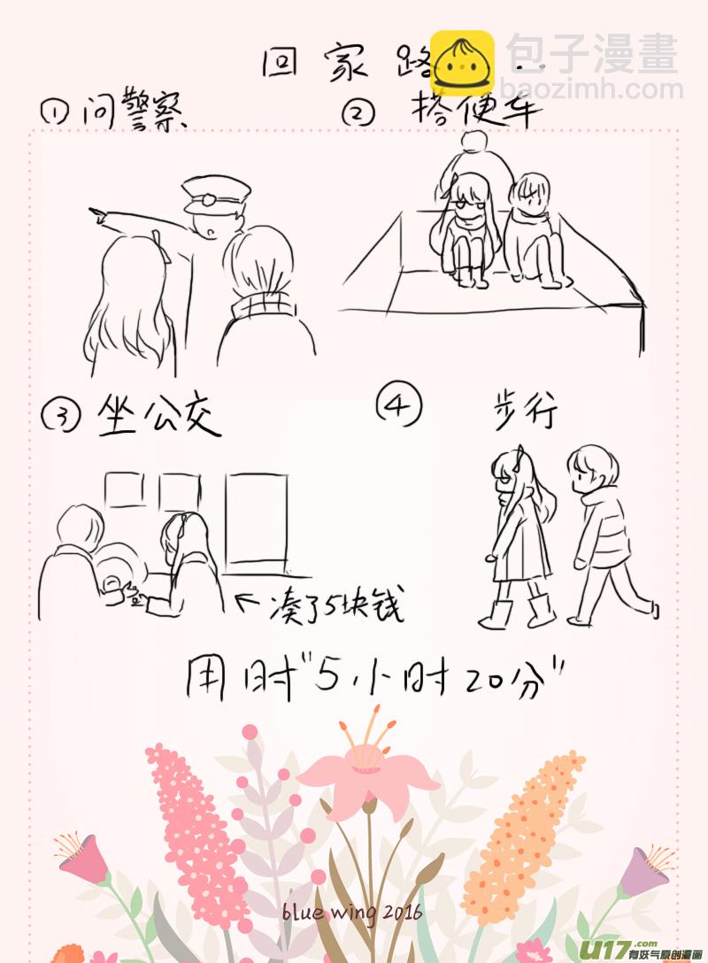 第46话 摊牌0212