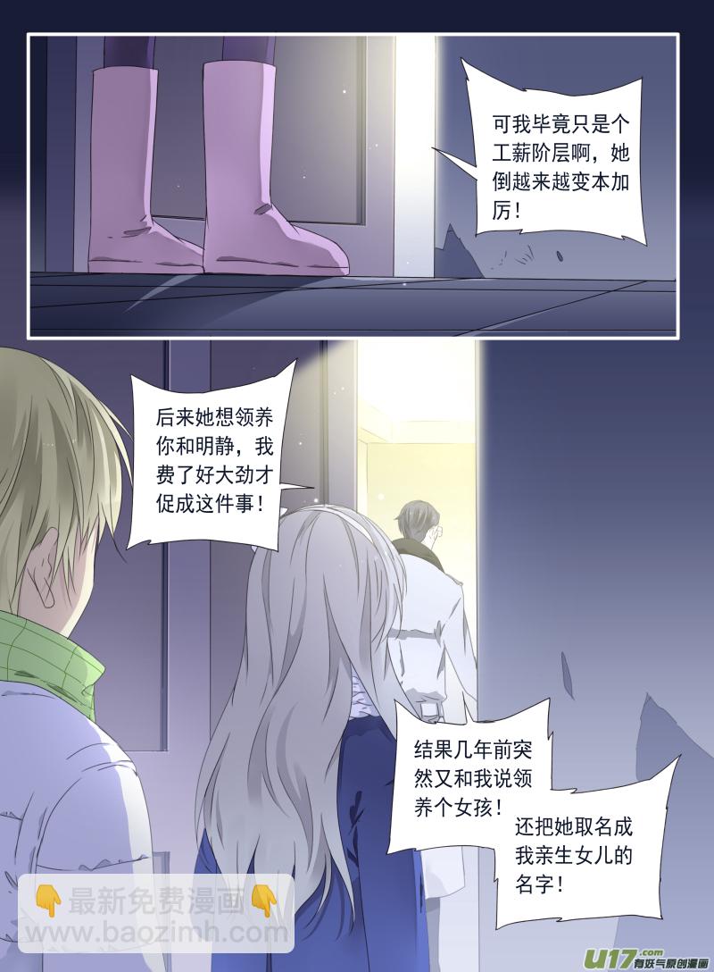 第46话 摊牌022