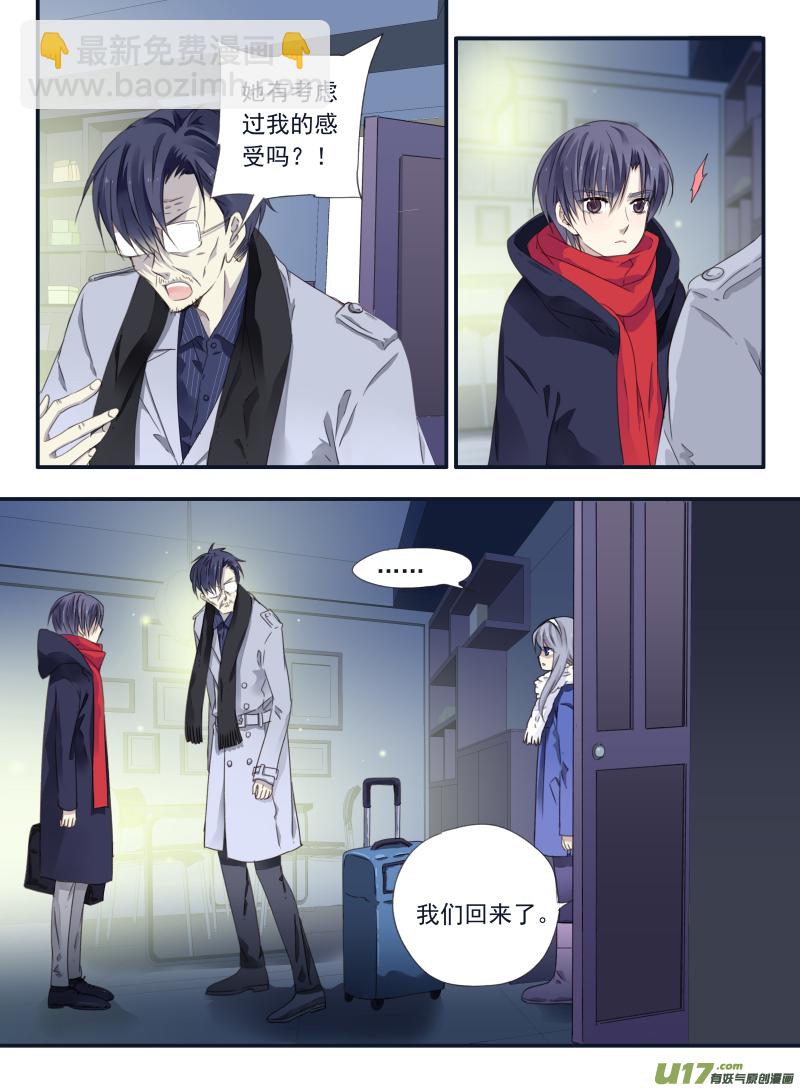 第46话 摊牌023