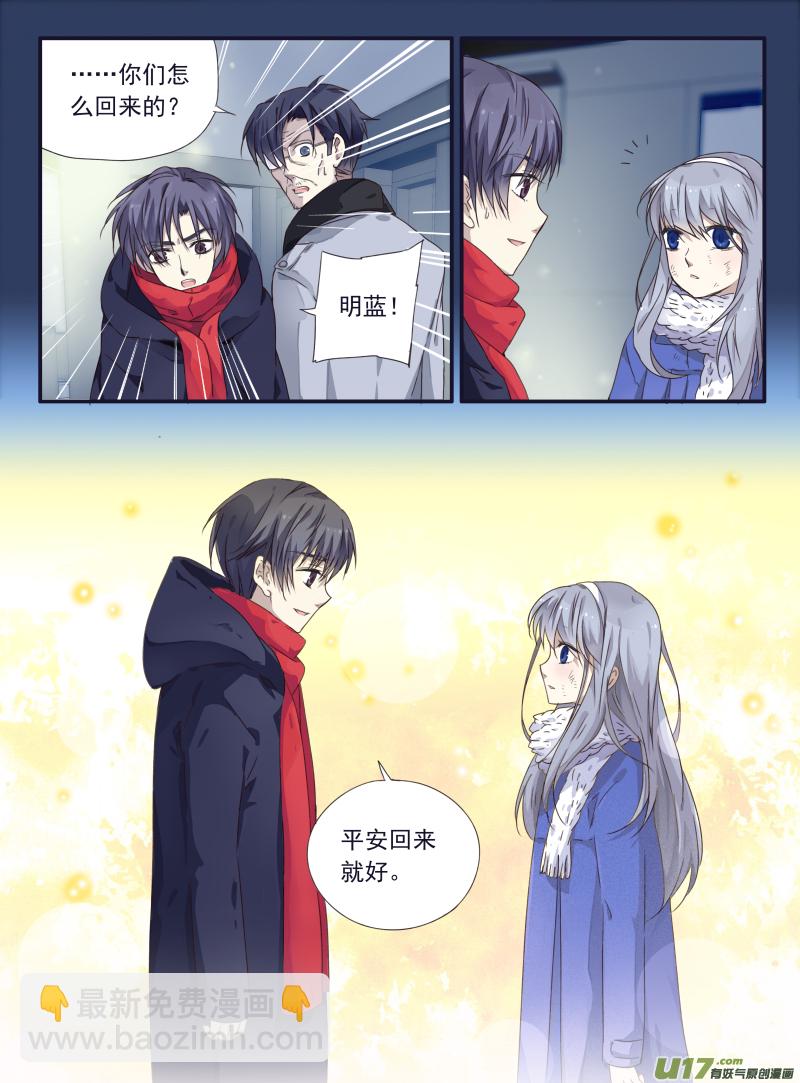 第46话 摊牌024