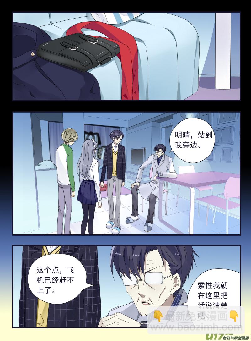 第46话 摊牌027