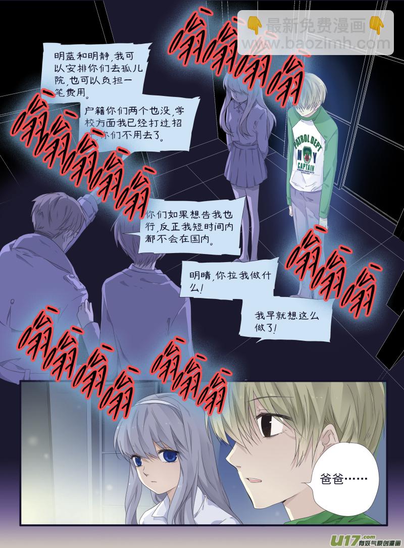 第46话 摊牌029