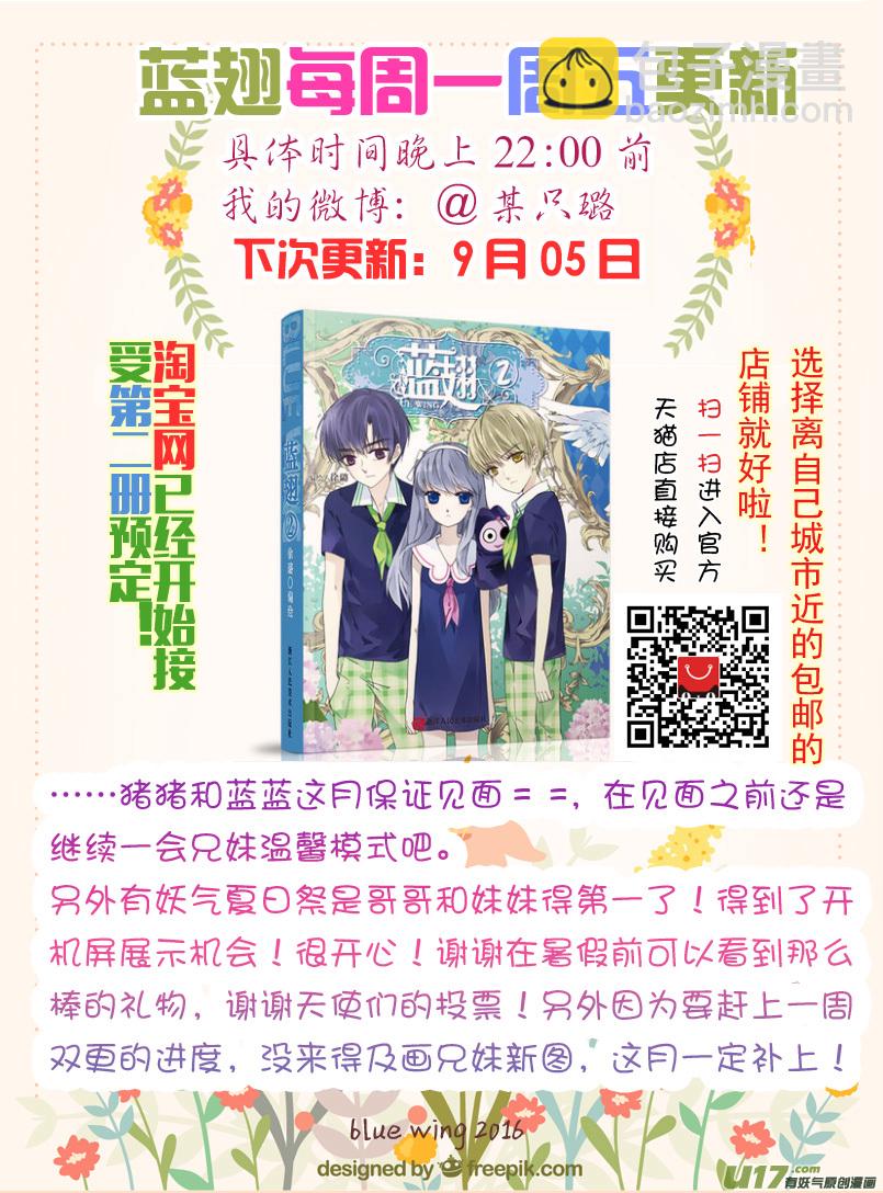 第49话 混乱0410