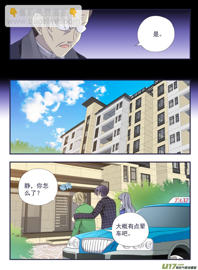 第49话 混乱042