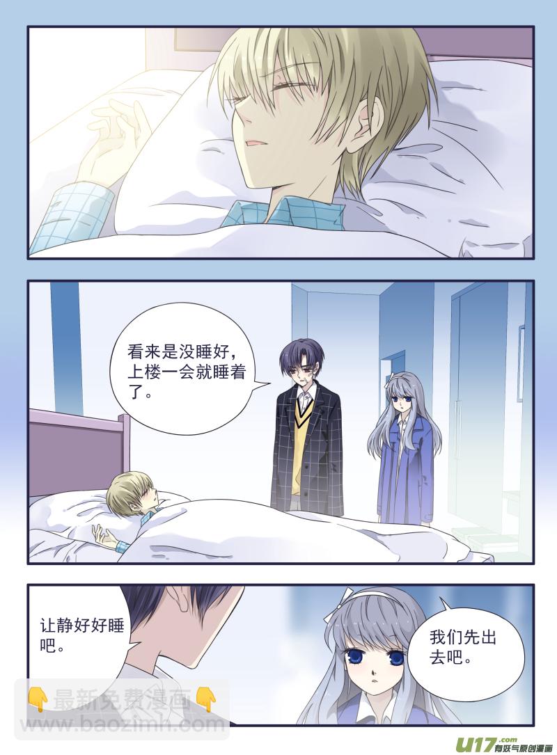 第49话 混乱044