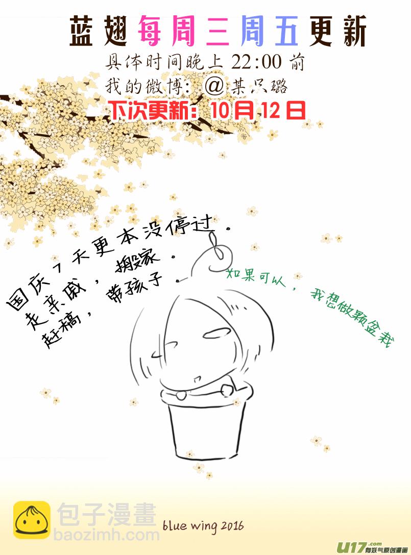 第52话 明蓝027