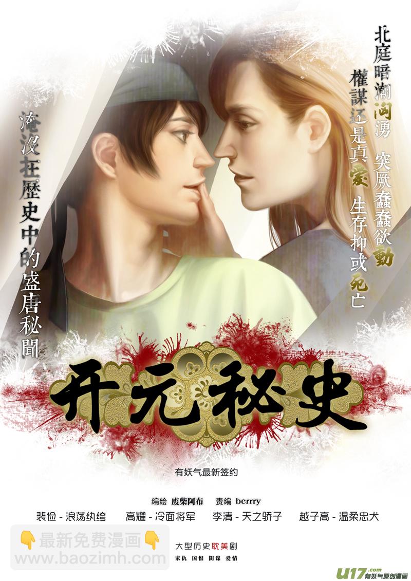第52话 明蓝028