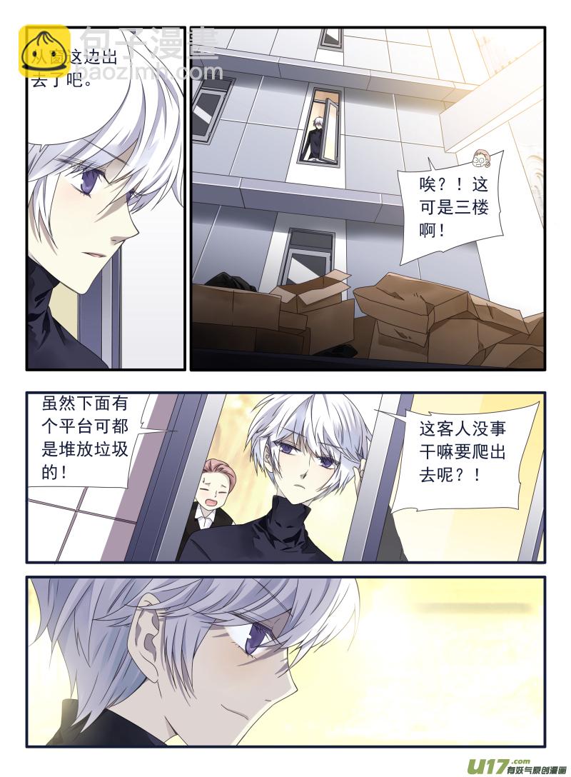 第54话交易012