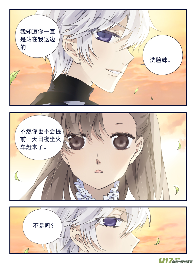 第59话希莲050