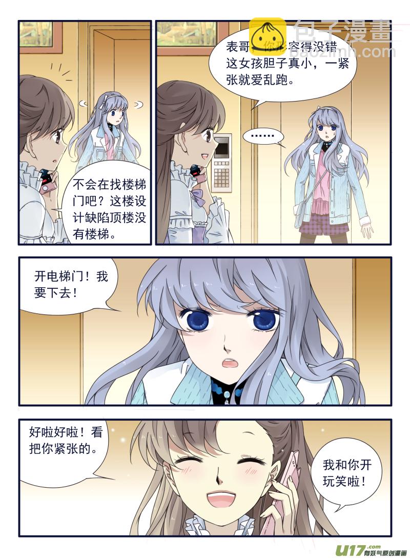 第59话希莲053