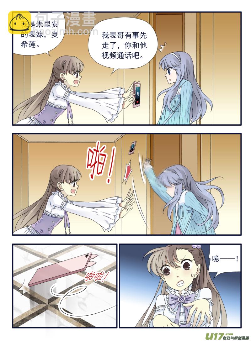 第59话希莲054