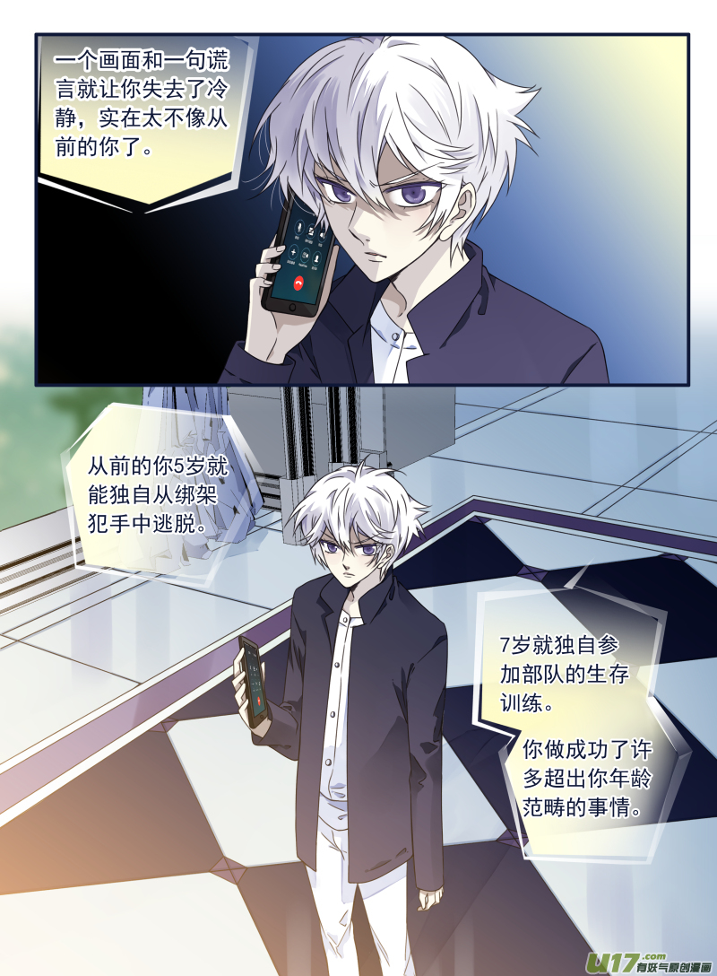 第61话黑鹰040