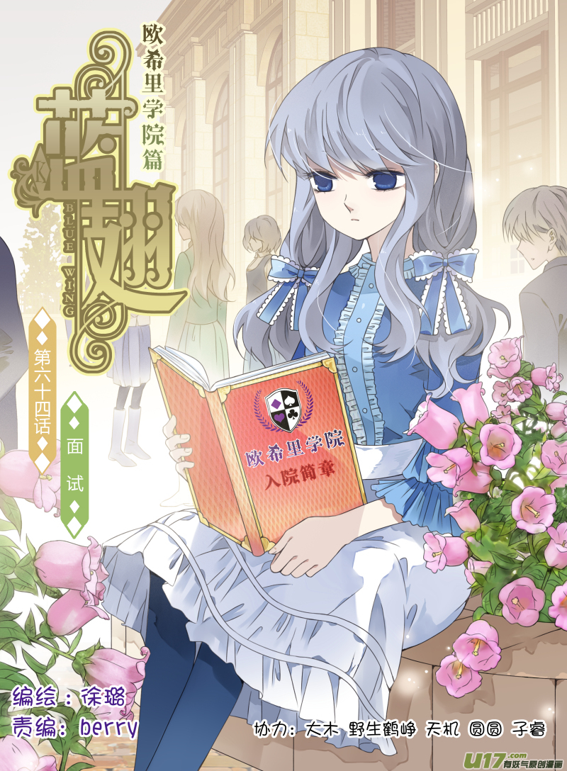 第64话面试020