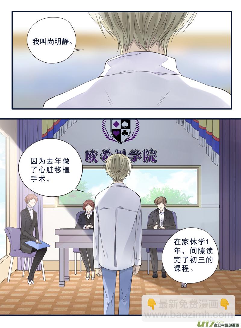 第64话面试024