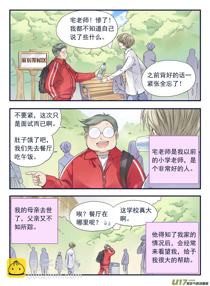 第64话面试027