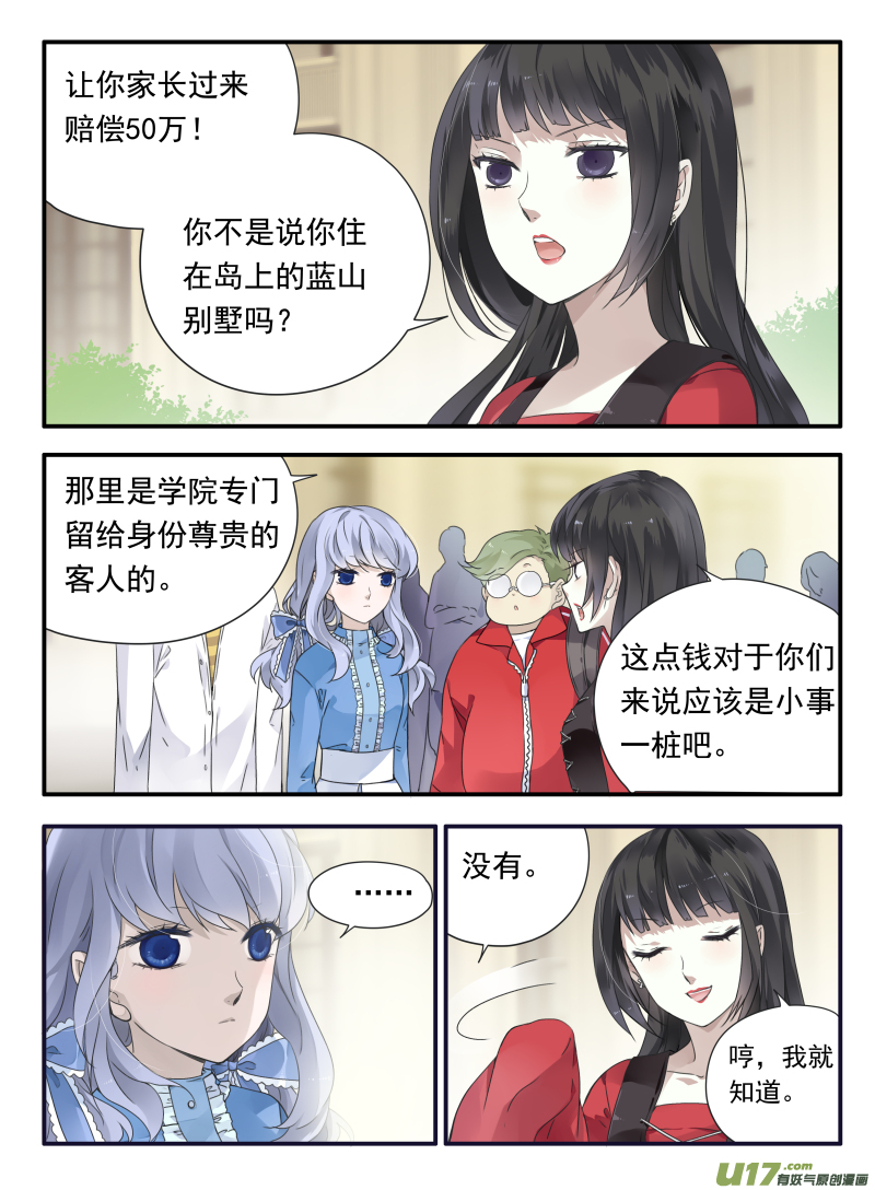 第66话海盗050