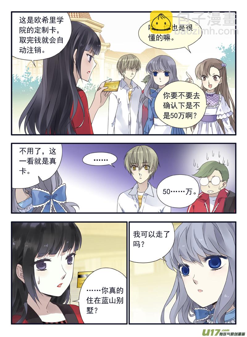 第66话海盗057