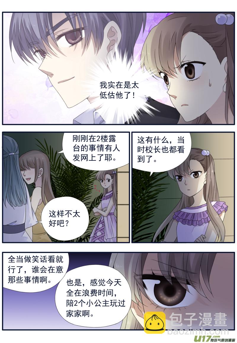 第71话距离011