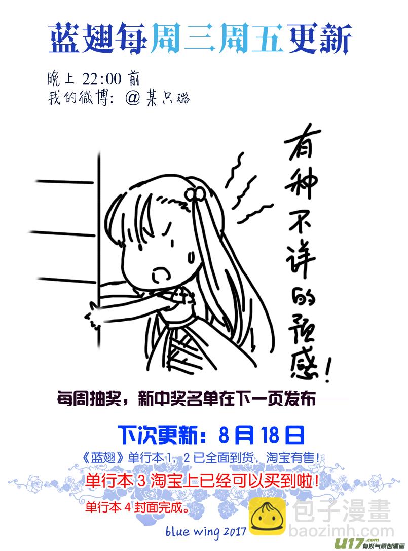 第71话距离0114