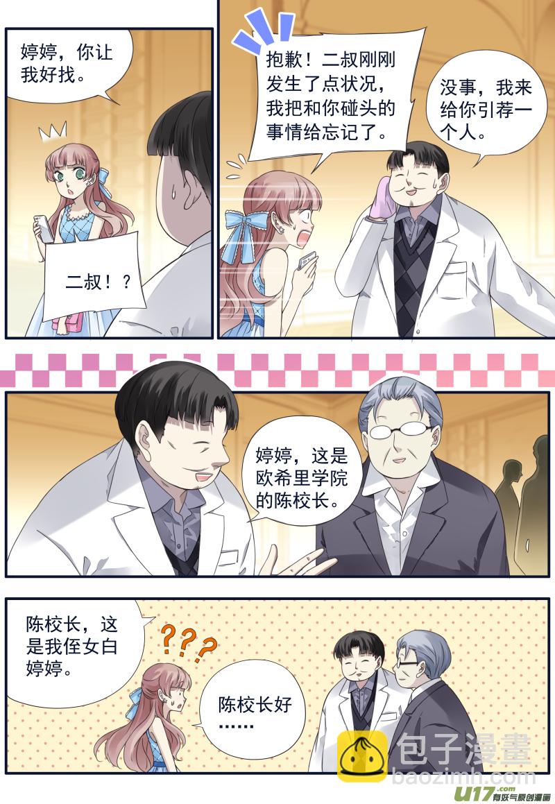 第71话距离013