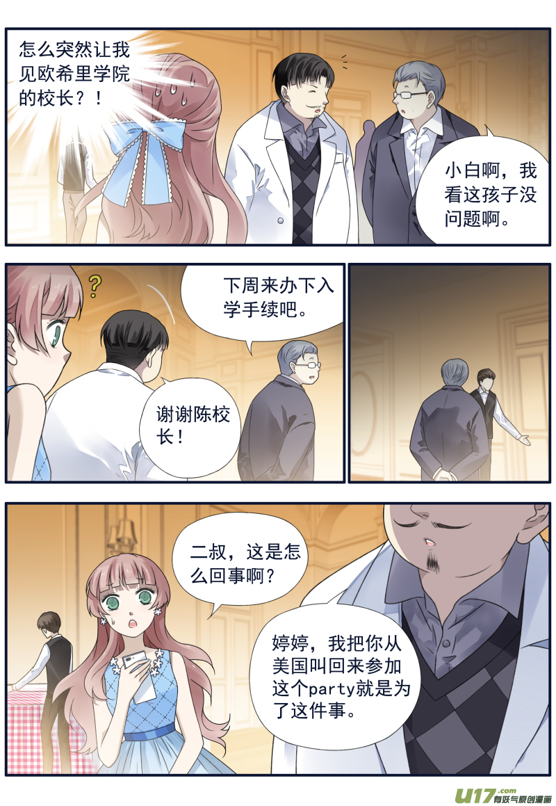 第71话距离014
