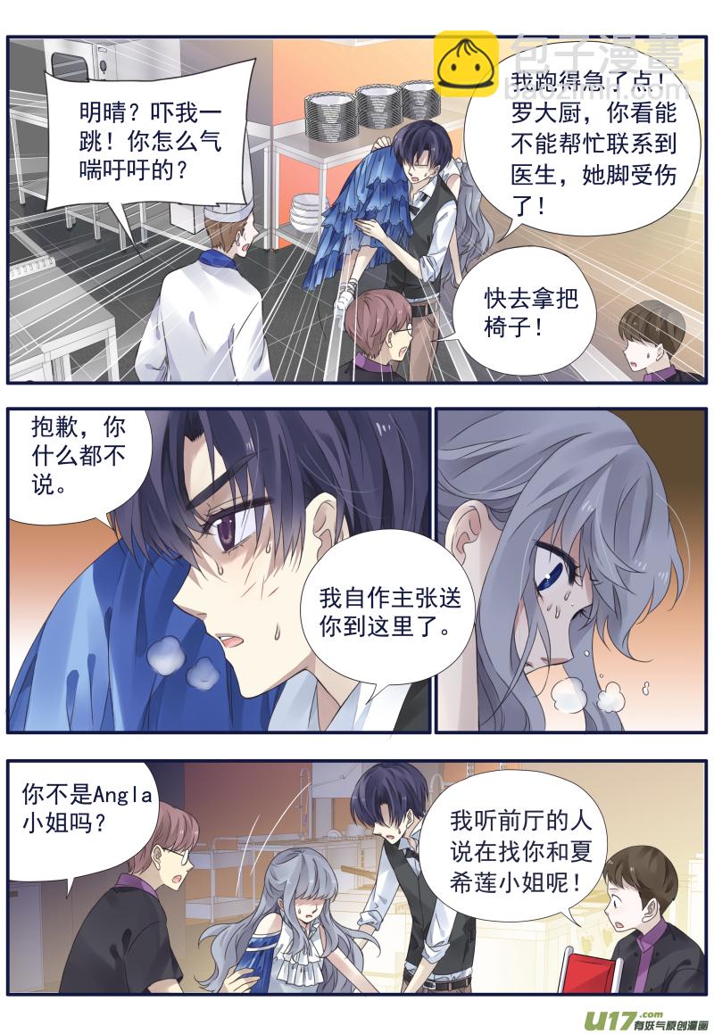 第71话距离017