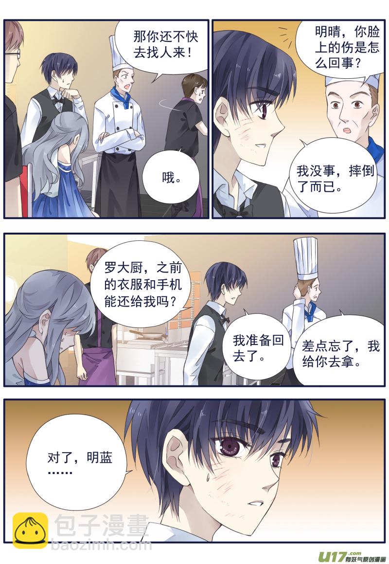 第71话距离018