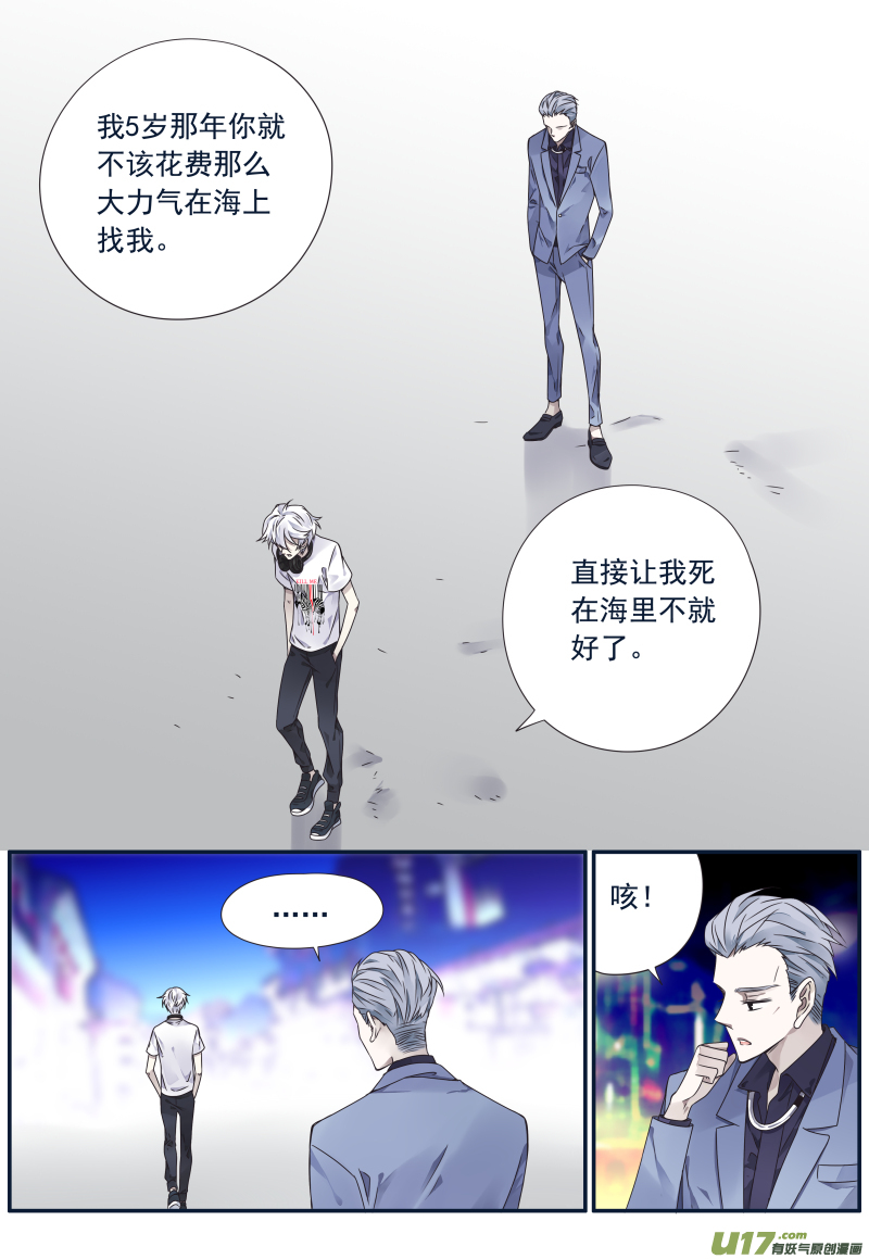 第74话 名字011