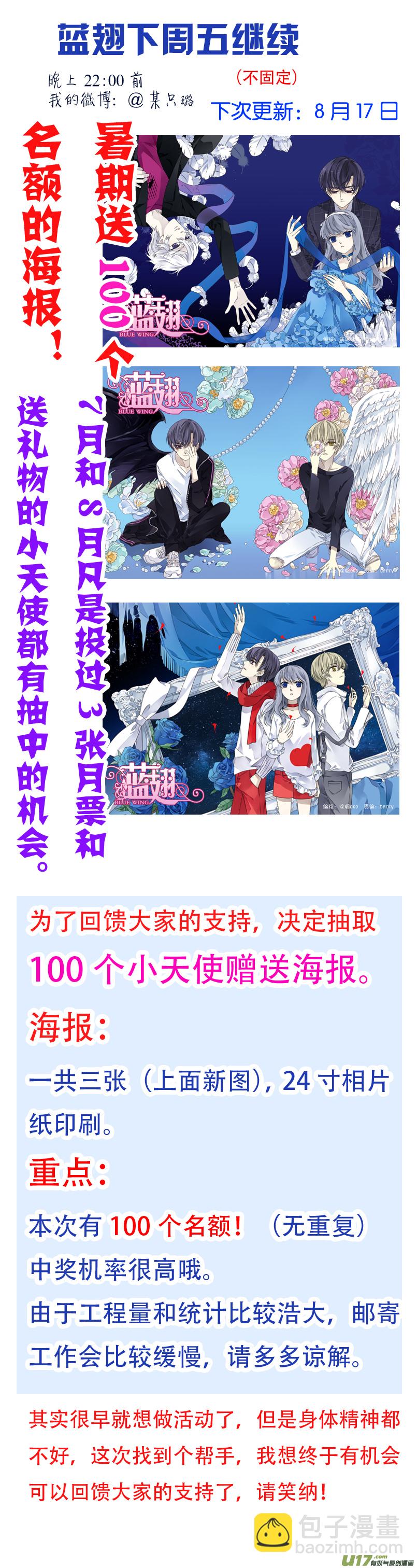 第88回 笼子0312