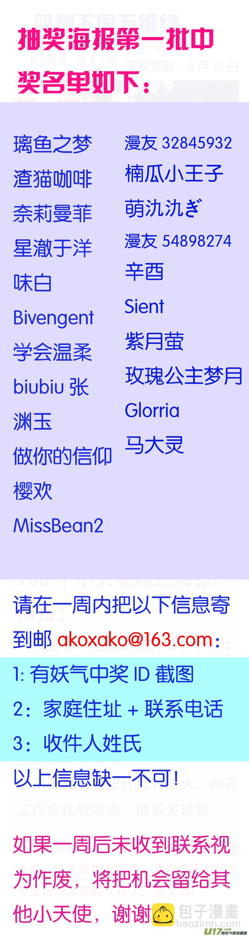 第88回 笼子0313