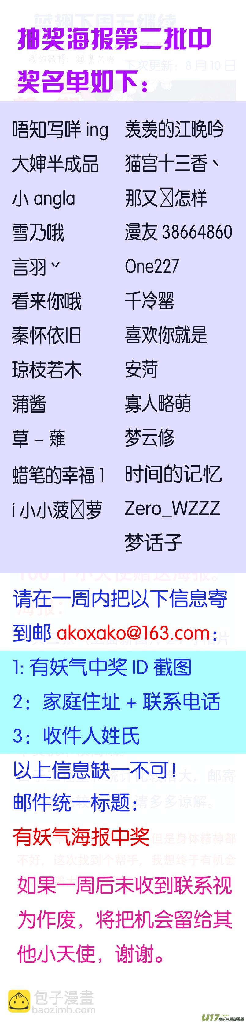 第88回 笼子0314