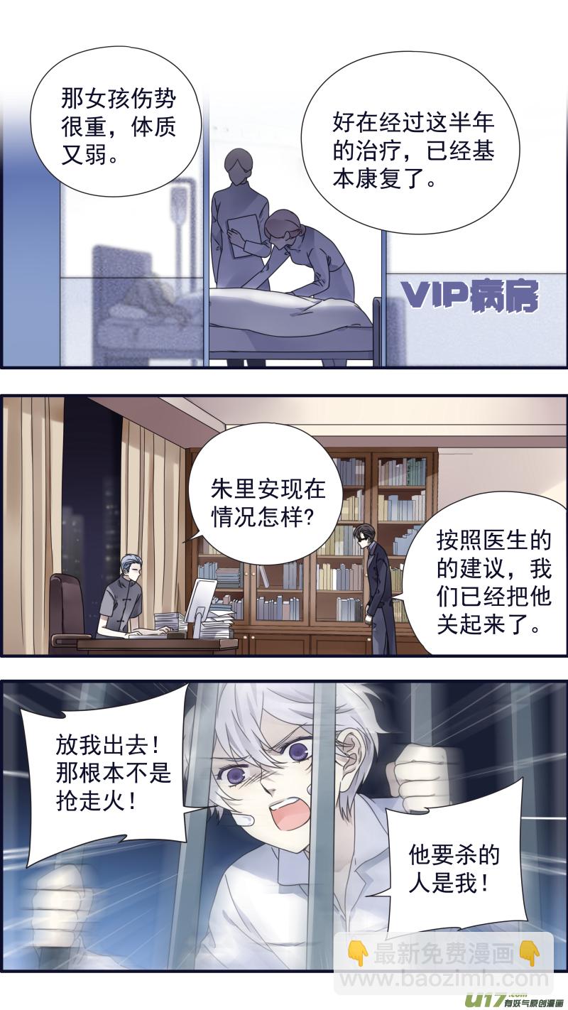 第88回 笼子037