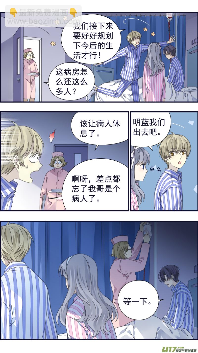 第89回圆谎0311