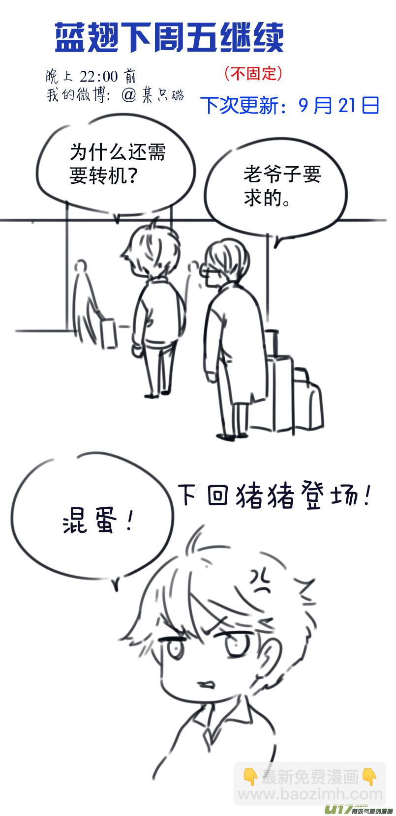第89回圆谎0314