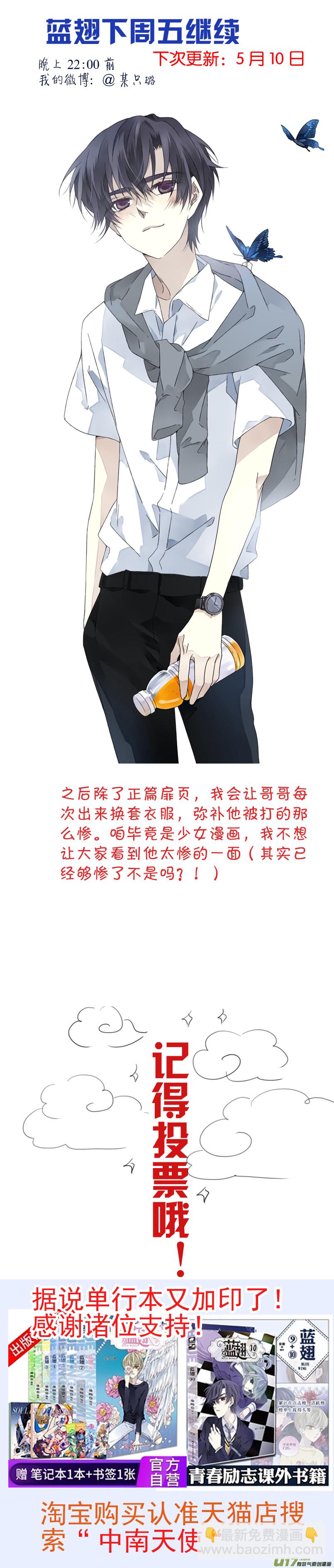 第99回 等待0312