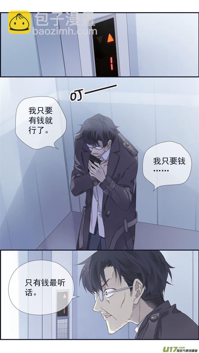 第106回 在乎011
