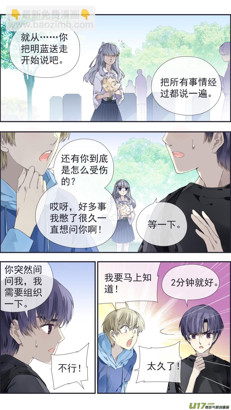 第111回 扫墓（修正）11