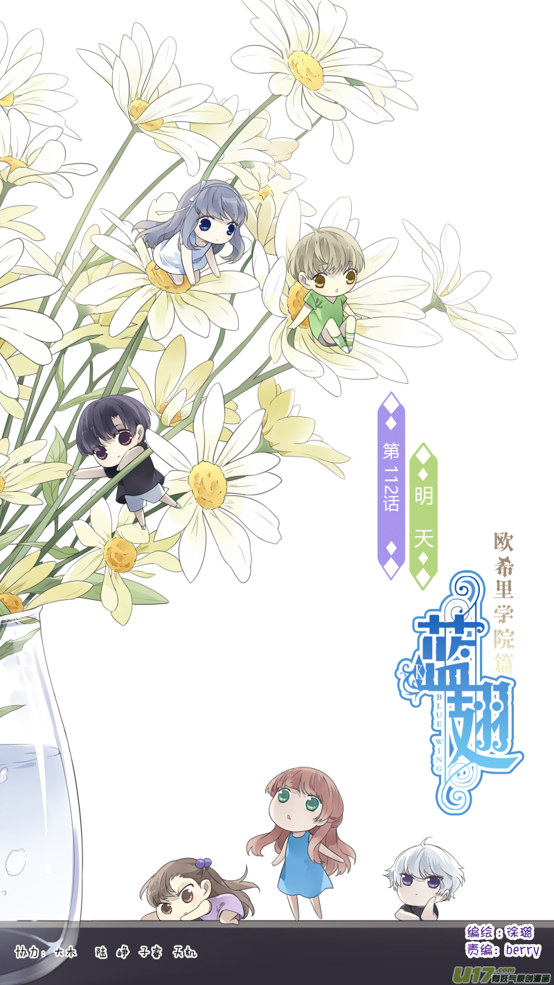 第112回 明天0