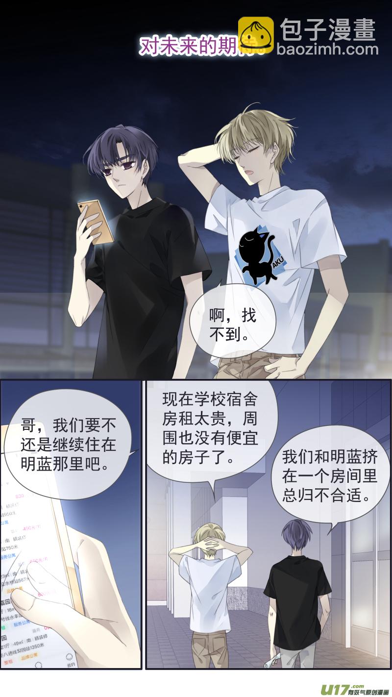 第112回 明天11