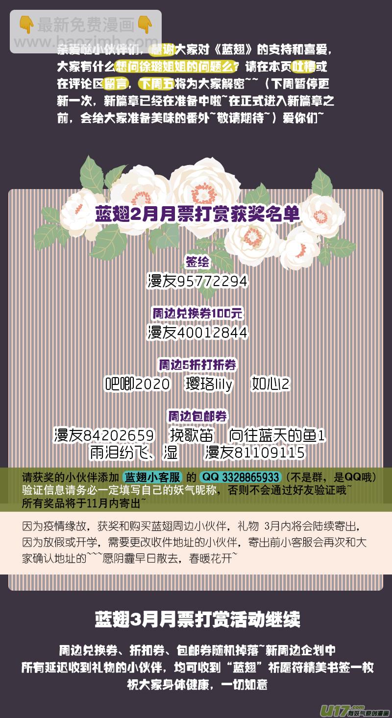 第112回 明天19