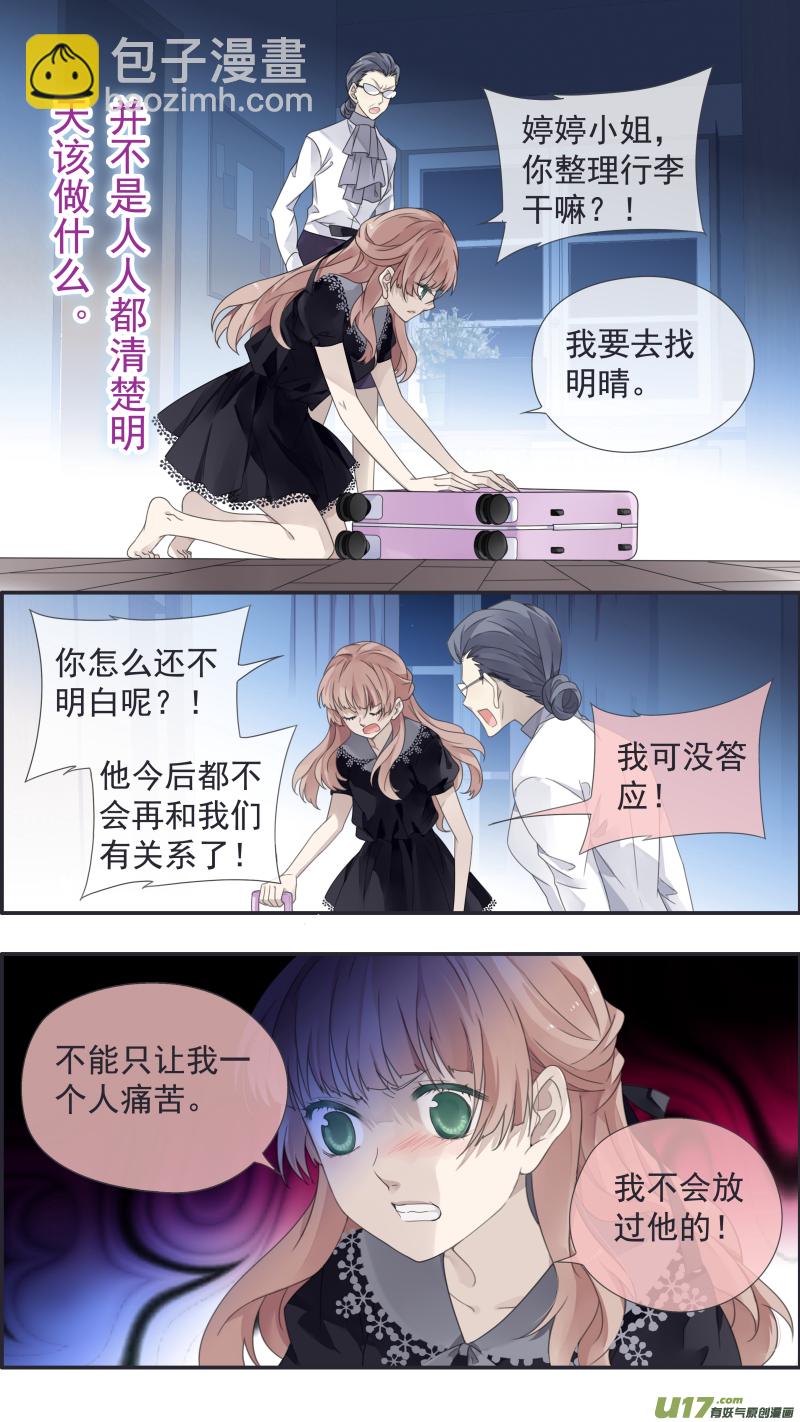 第112回 明天4