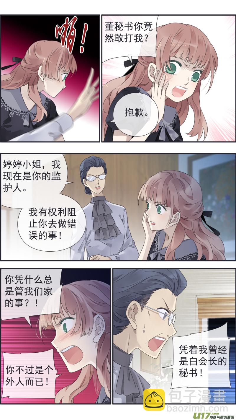 第112回 明天5