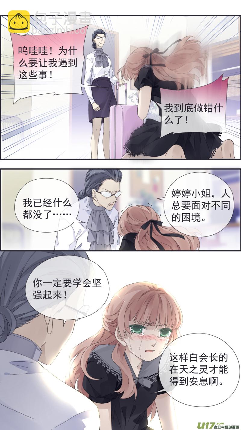 第112回 明天7