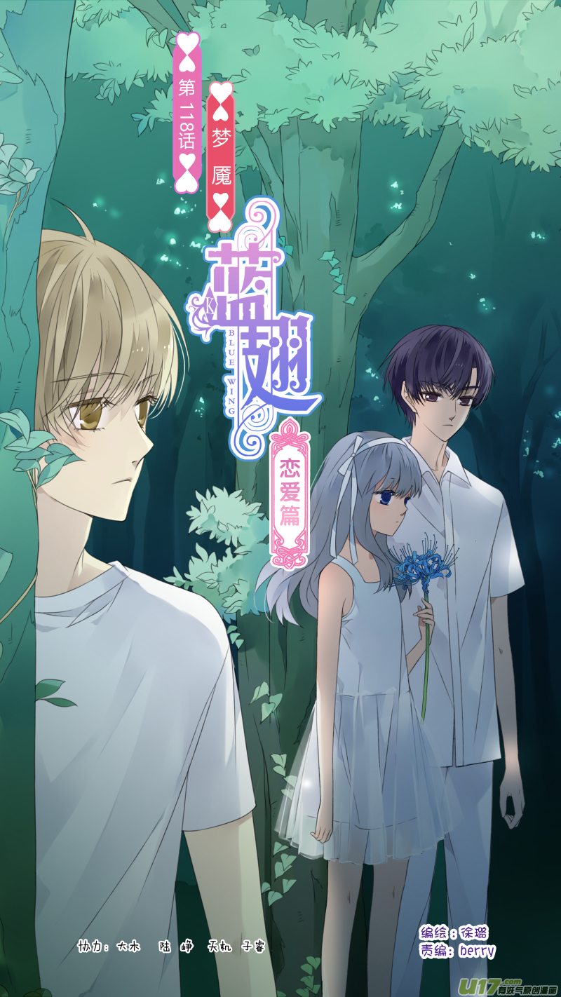 第118回 梦魇010