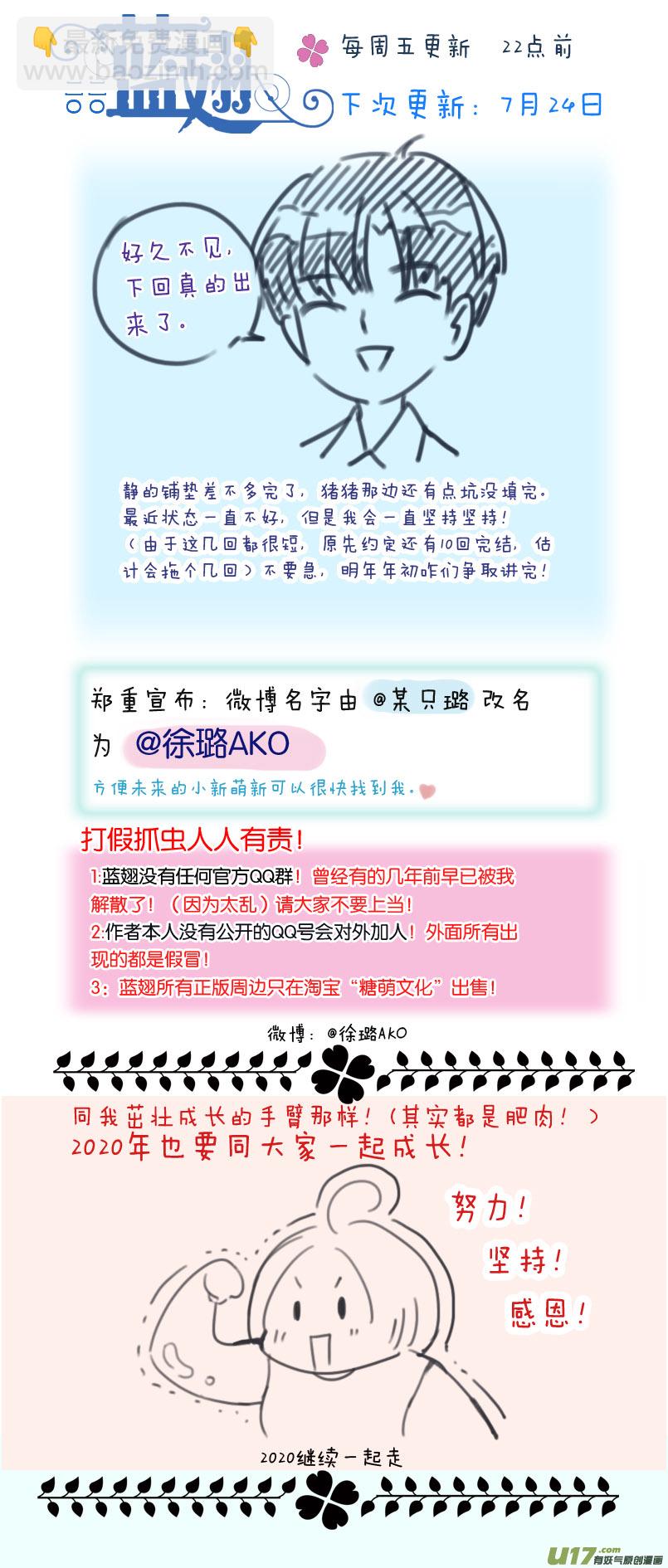 第118回 梦魇0112