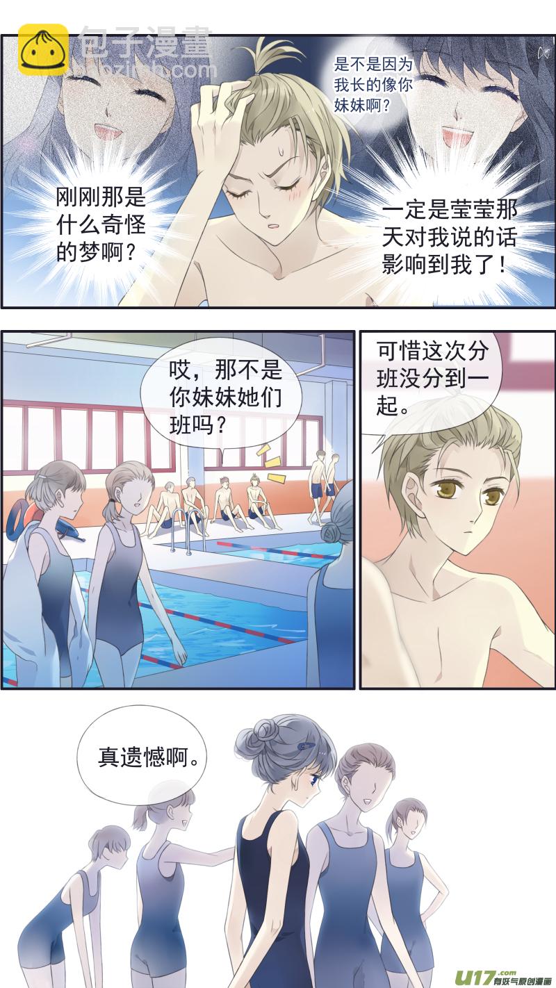 第118回 梦魇014